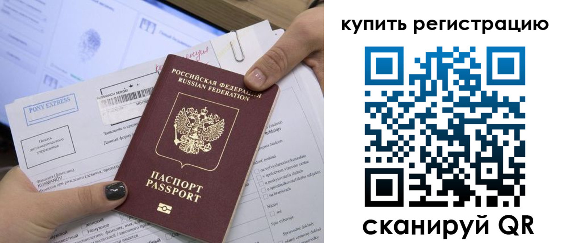 прописка гарантия в Кунгуре