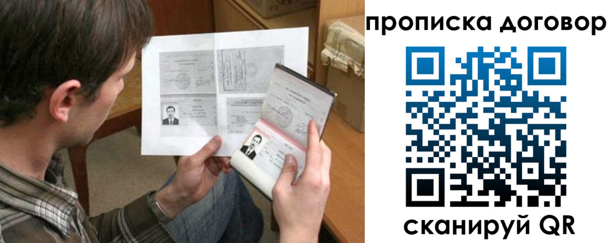 прописка регистрация в Кунгуре
