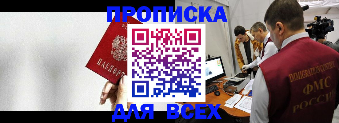 прописка поиск в Кунгуре