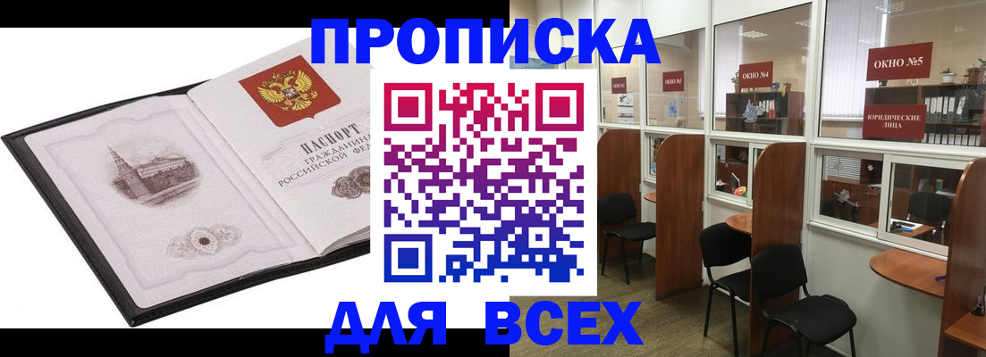 временная регистрация в квартире в Кунгуре