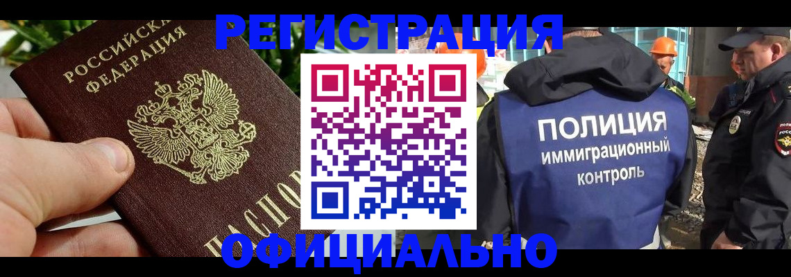 прописка ребенка в Кунгуре