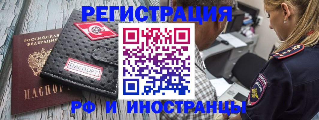 прописка паспорт в Кунгуре