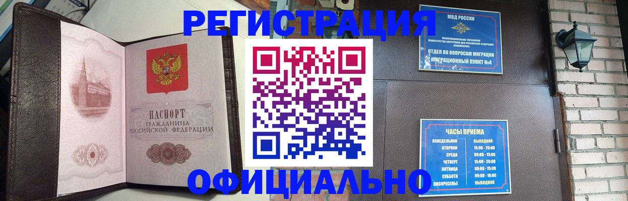 прописка паспорт в Кунгуре