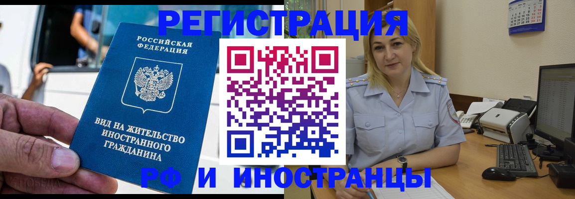 временная регистрация 2025 в Кунгуре