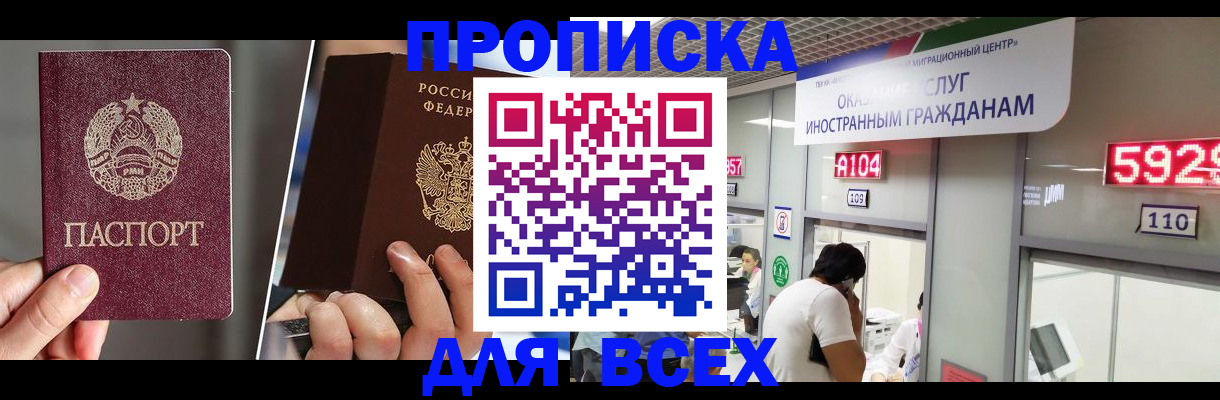 миграционный учет в Кунгуре